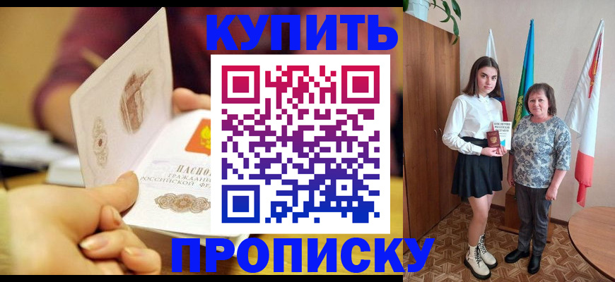 найти адрес прописки в Одинцово
